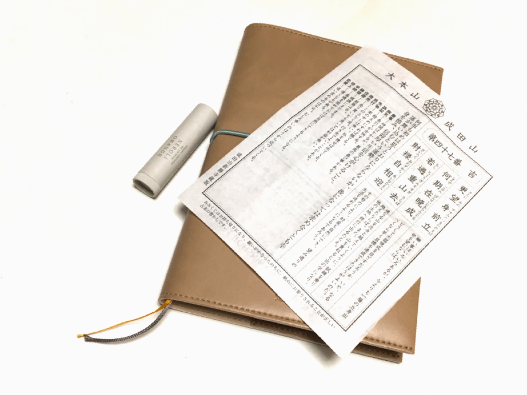 ほろさう　さう　ホロスコープ　占星術　心理　心　気づき　信念　ビリーフ　流星　星　星空　星座　成田山　成田山新勝寺　おみくじ　御神籤