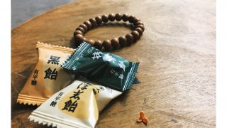 さう ほろさう 風星座 占い 占星術 人間関係 悩み 恋活 婚活 恋愛 夫婦 仕事 天職 適職 性格 相性 天秤座 新月 開運 御祈祷 榮太郎飴 神社 参拝 東京